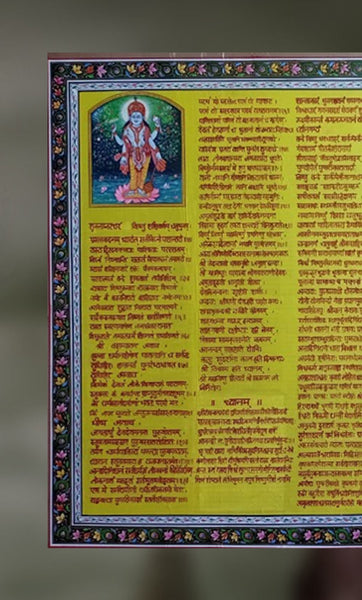 Vishnu Sahasranamam: In the Name of the Great Lord of All Worlds